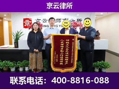 南宫-企业征收律师