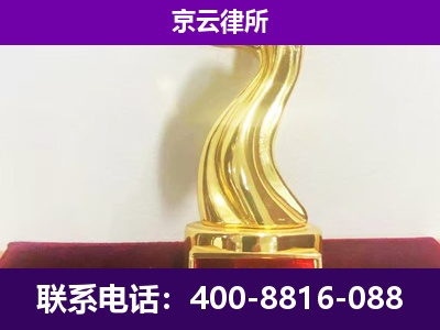 南宫-企业拆迁律师