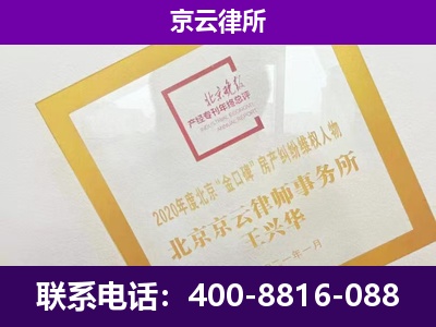 南宫-专业拆迁律所